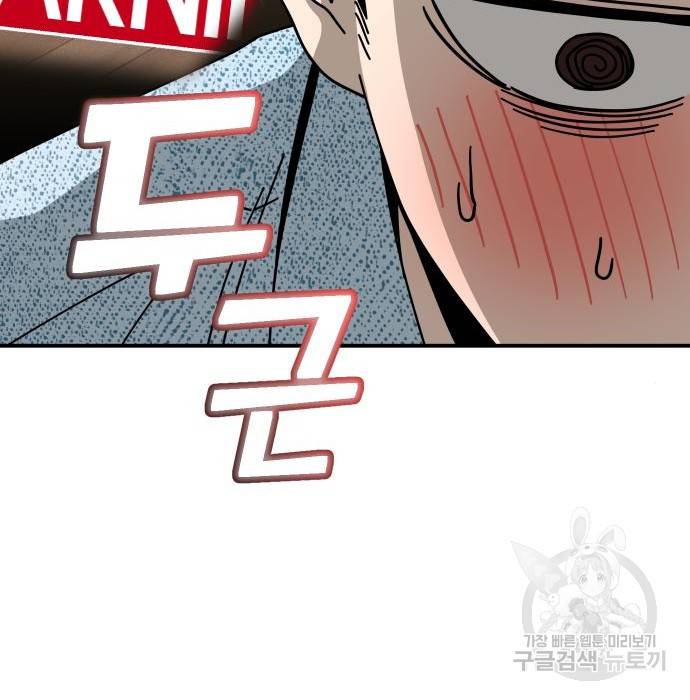 어쩌다보니 천생연분 32화 45