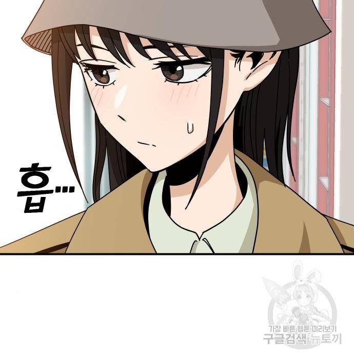 어쩌다보니 천생연분 32화 47