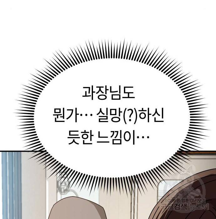어쩌다보니 천생연분 32화 48