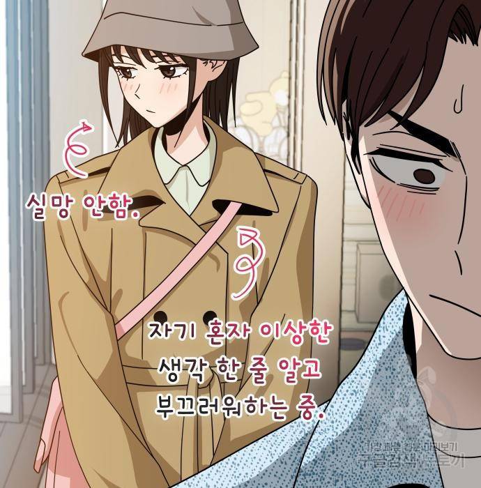 어쩌다보니 천생연분 32화 49