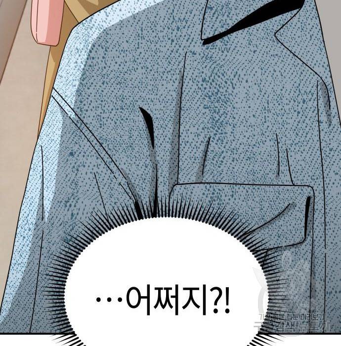 어쩌다보니 천생연분 32화 50