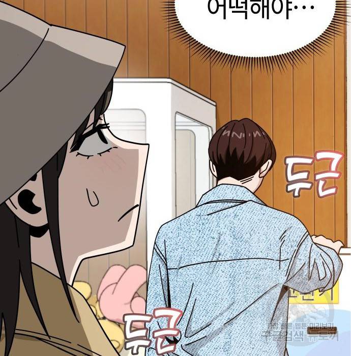 어쩌다보니 천생연분 32화 52