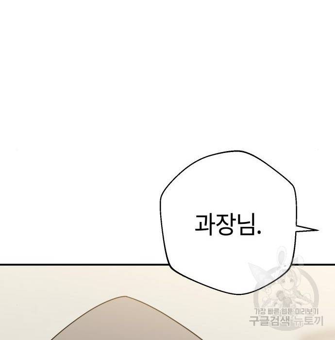 어쩌다보니 천생연분 32화 54
