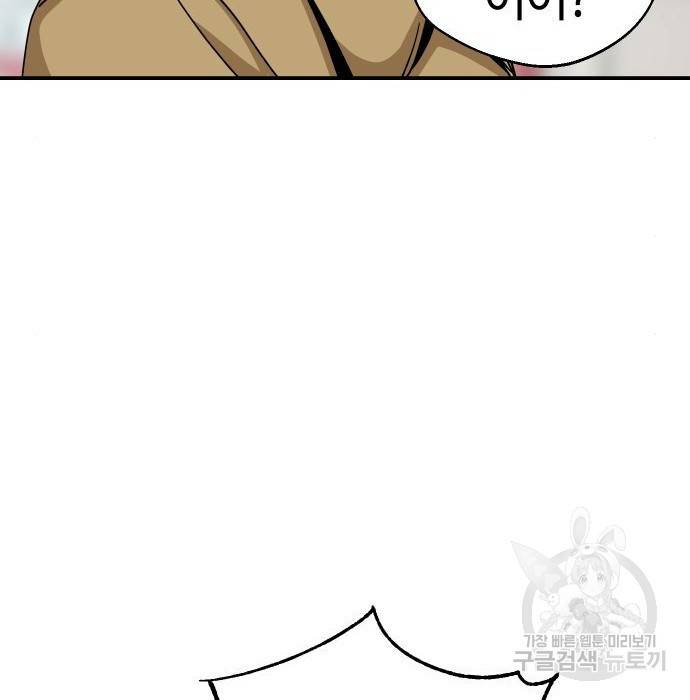 어쩌다보니 천생연분 32화 56