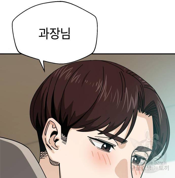 어쩌다보니 천생연분 32화 59