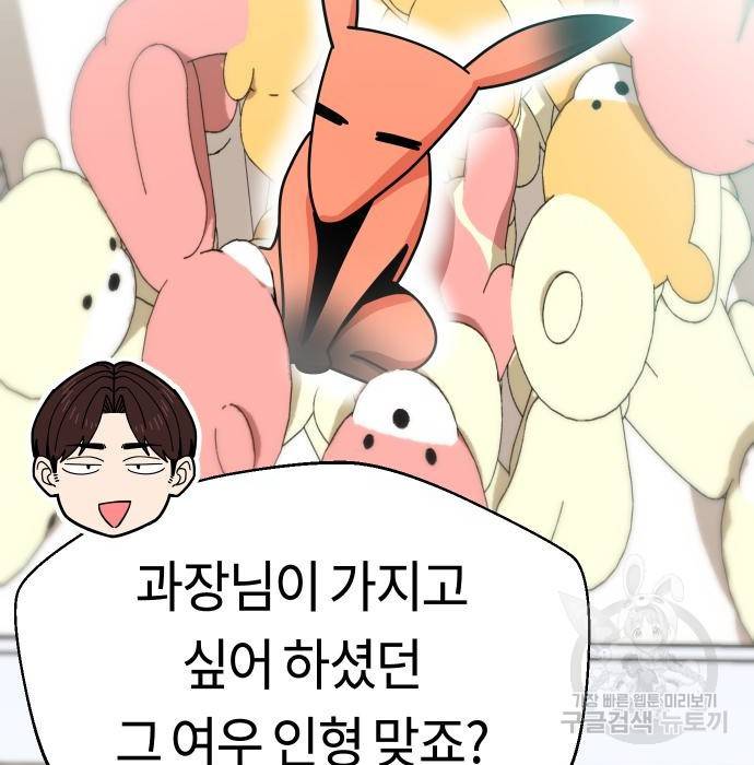어쩌다보니 천생연분 32화 65