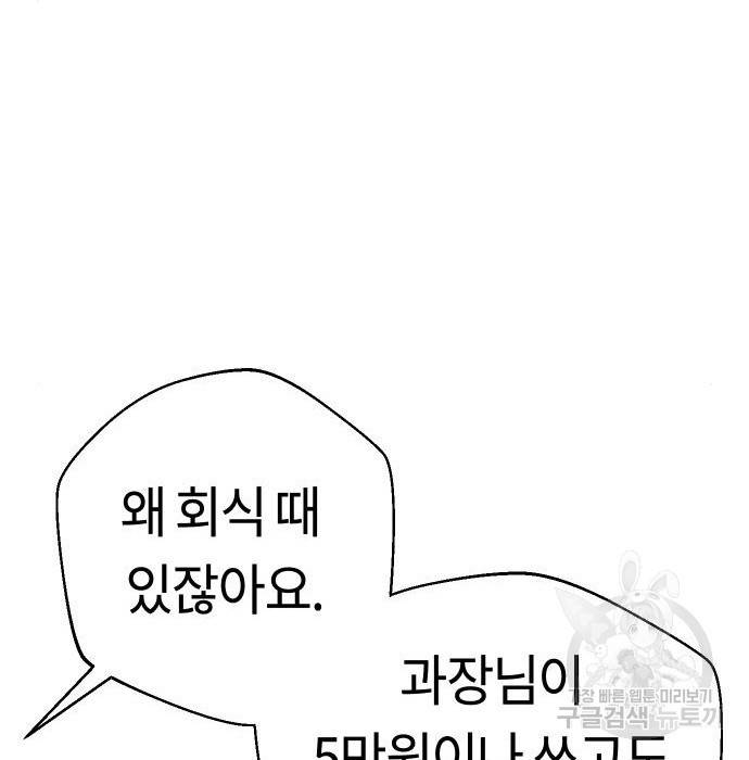 어쩌다보니 천생연분 32화 67