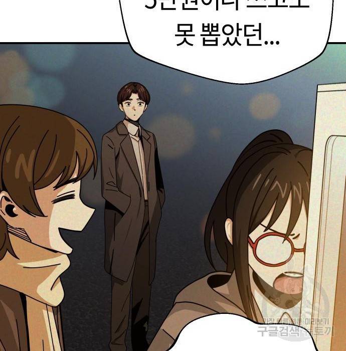 어쩌다보니 천생연분 32화 68