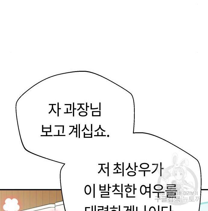 어쩌다보니 천생연분 32화 70