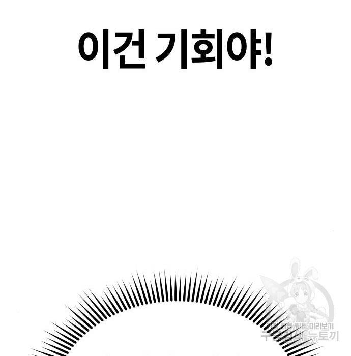 어쩌다보니 천생연분 32화 76