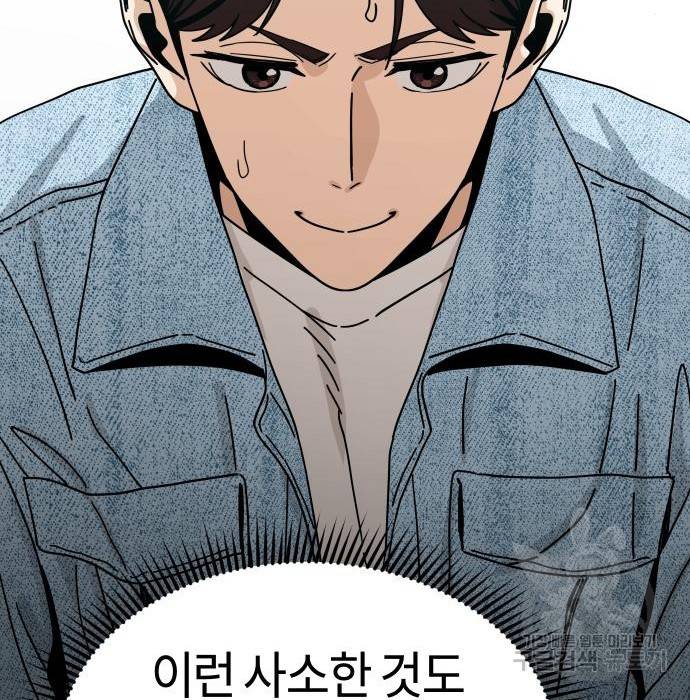 어쩌다보니 천생연분 32화 78