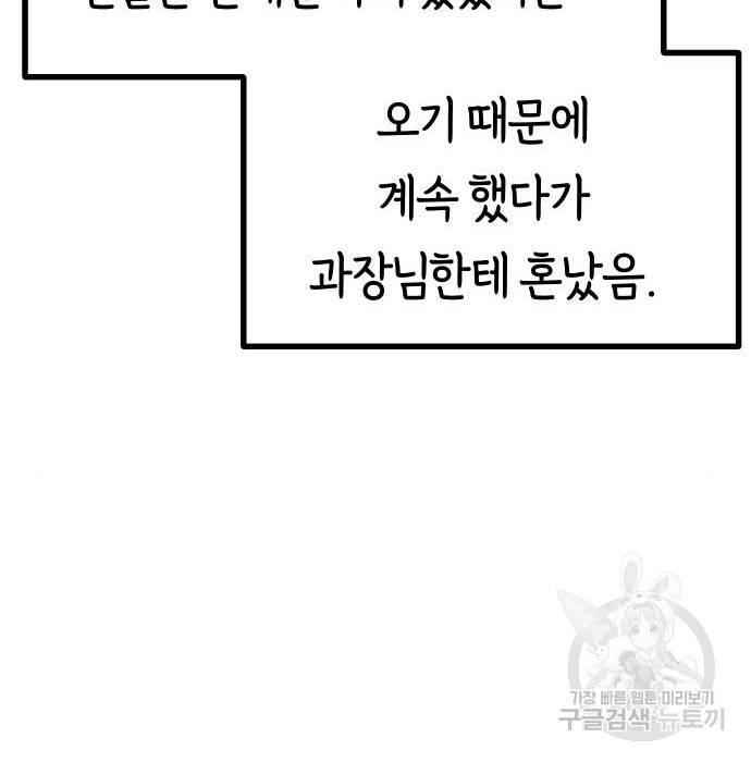 어쩌다보니 천생연분 32화 91