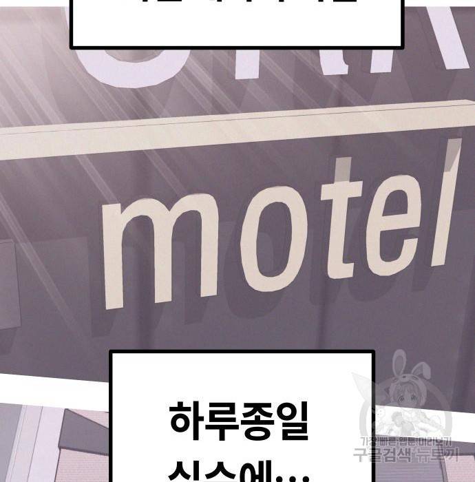 어쩌다보니 천생연분 32화 100