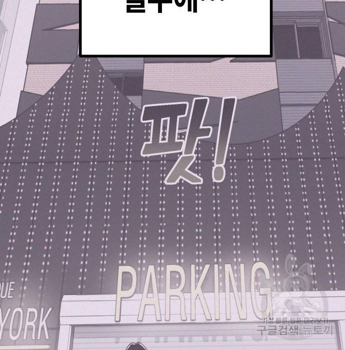 어쩌다보니 천생연분 32화 101