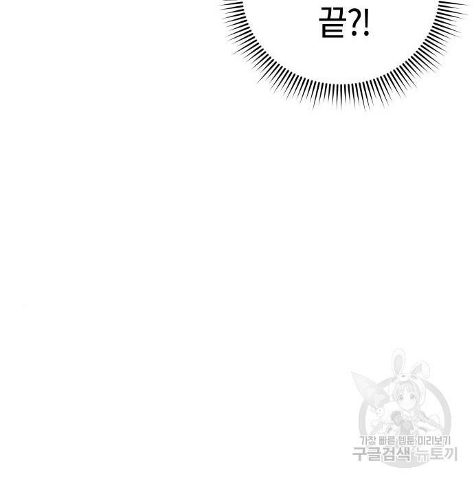 어쩌다보니 천생연분 32화 115