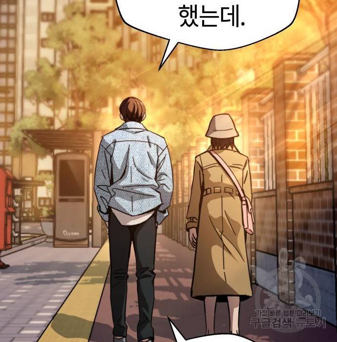 어쩌다보니 천생연분 32화 123