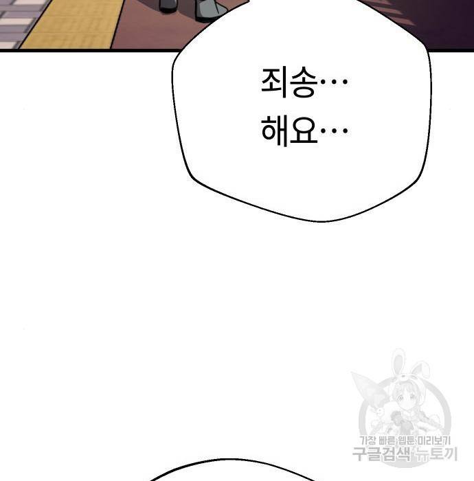어쩌다보니 천생연분 32화 124