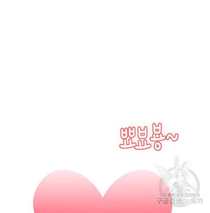 어쩌다보니 천생연분 32화 141