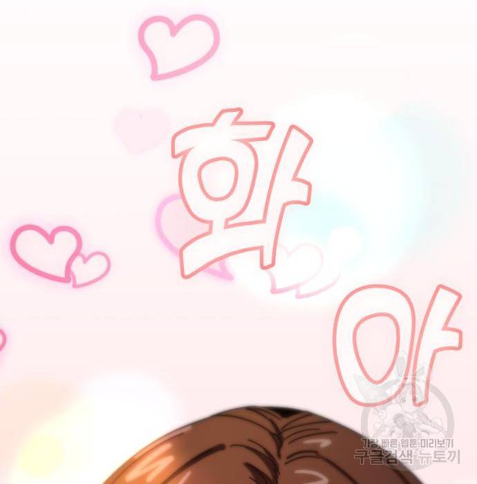 어쩌다보니 천생연분 32화 144
