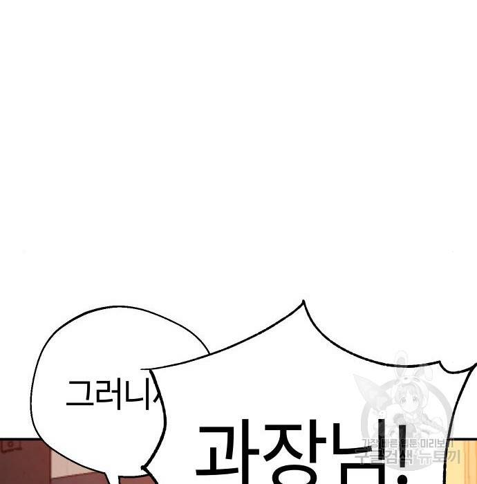 어쩌다보니 천생연분 32화 148