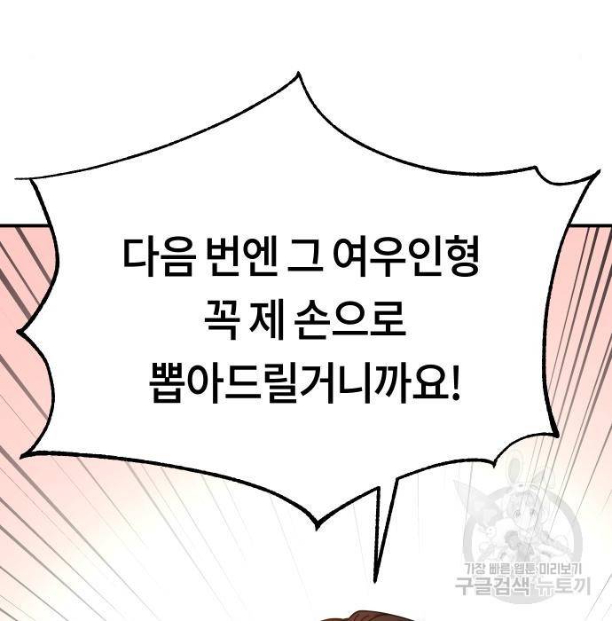어쩌다보니 천생연분 32화 153
