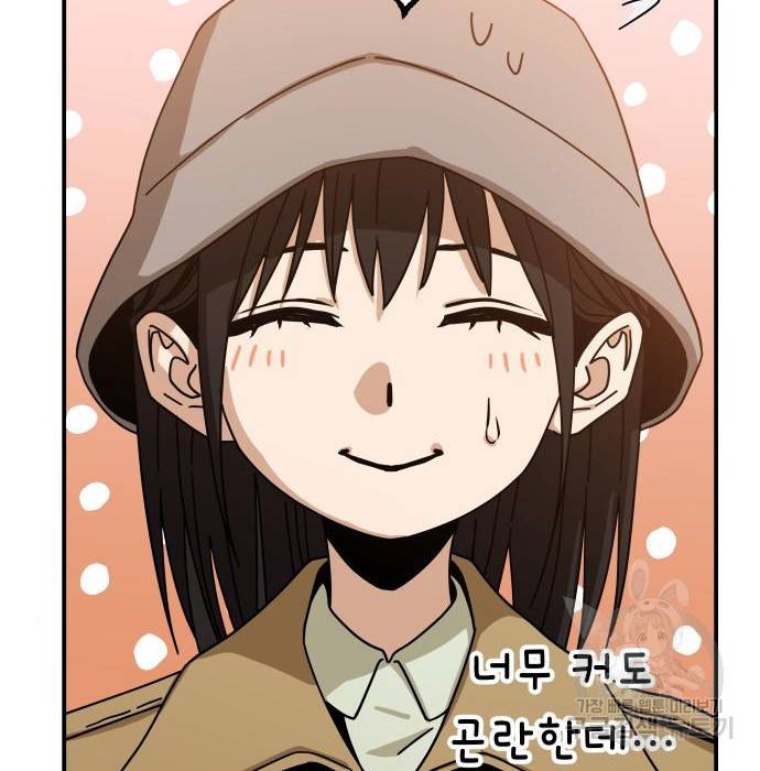 어쩌다보니 천생연분 32화 158