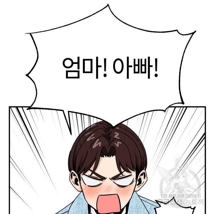 어쩌다보니 천생연분 32화 164