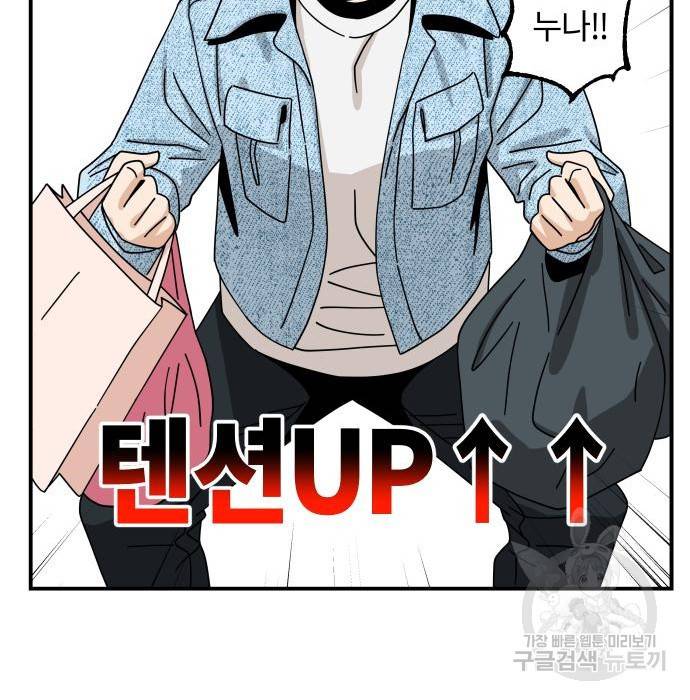 어쩌다보니 천생연분 32화 165