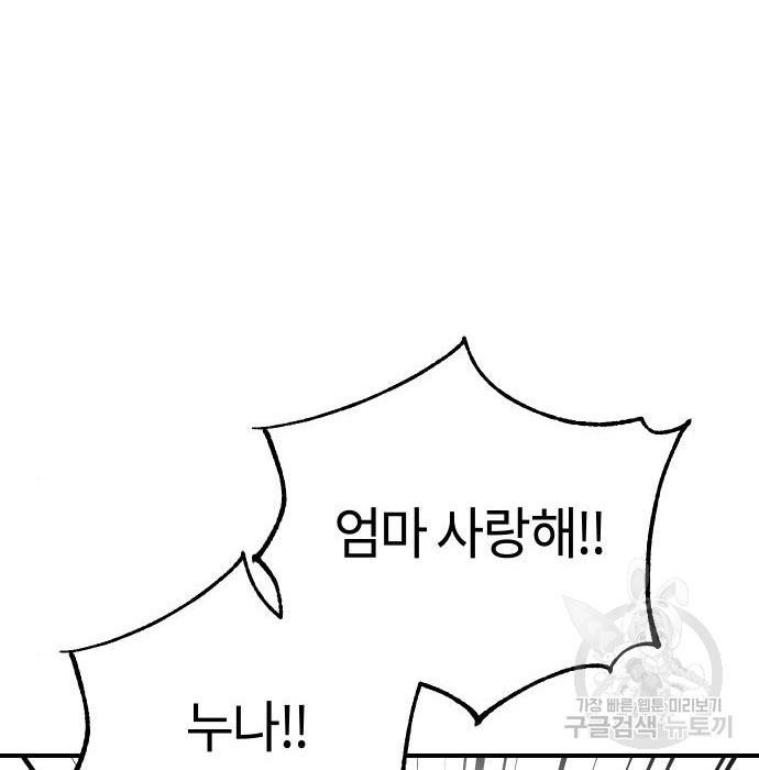 어쩌다보니 천생연분 32화 166