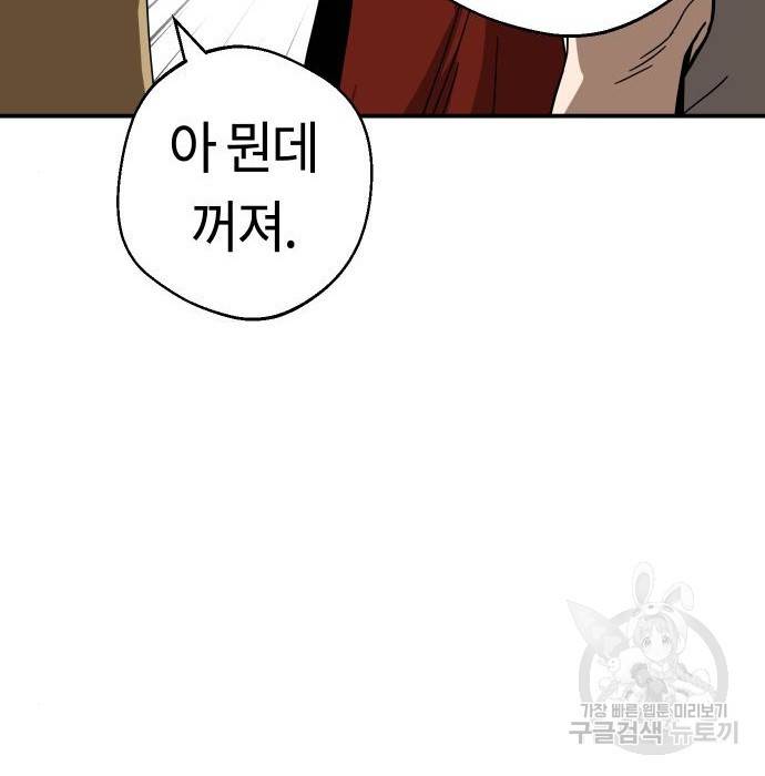 어쩌다보니 천생연분 32화 168