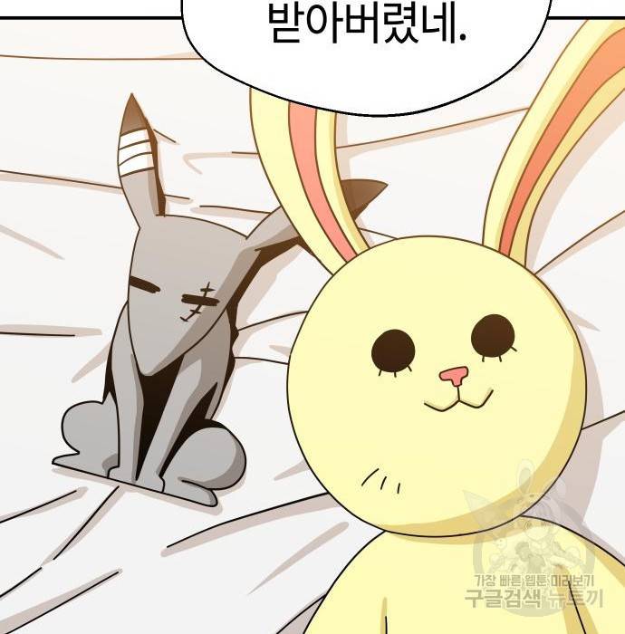 어쩌다보니 천생연분 32화 171