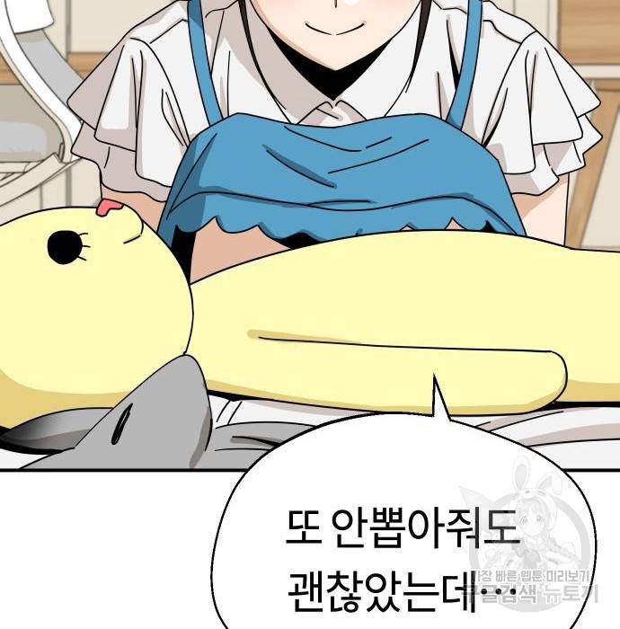 어쩌다보니 천생연분 32화 174