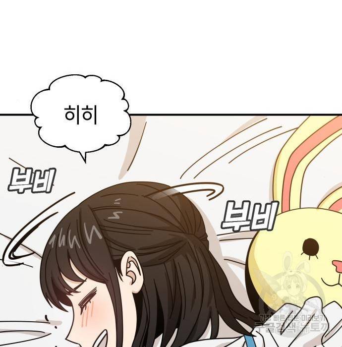 어쩌다보니 천생연분 32화 183