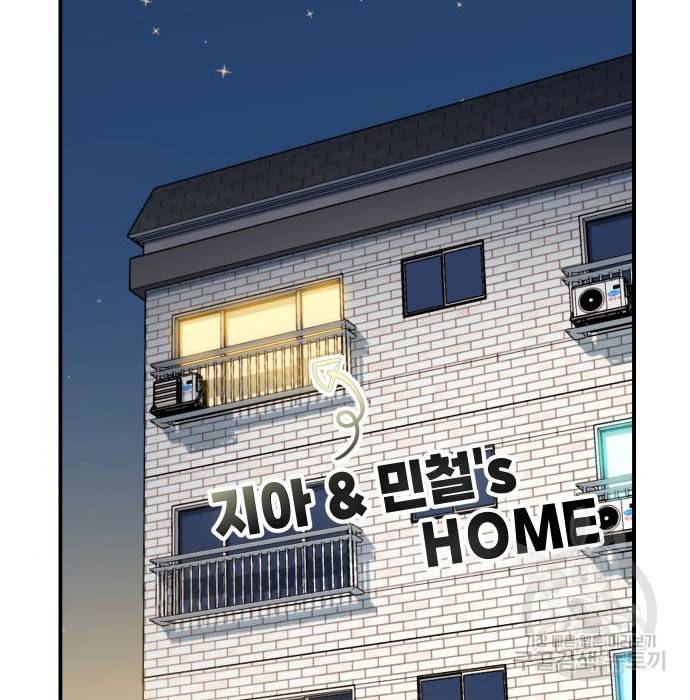 어쩌다보니 천생연분 32화 187