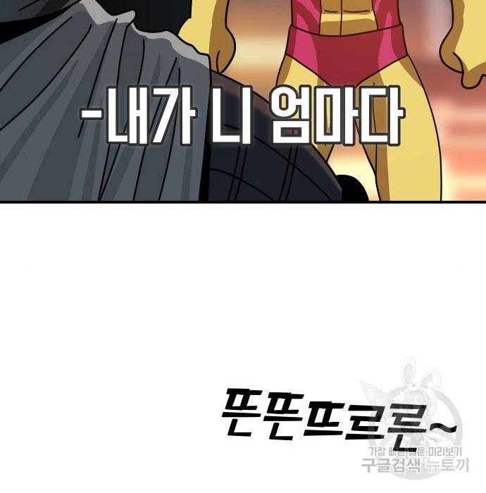 어쩌다보니 천생연분 32화 190