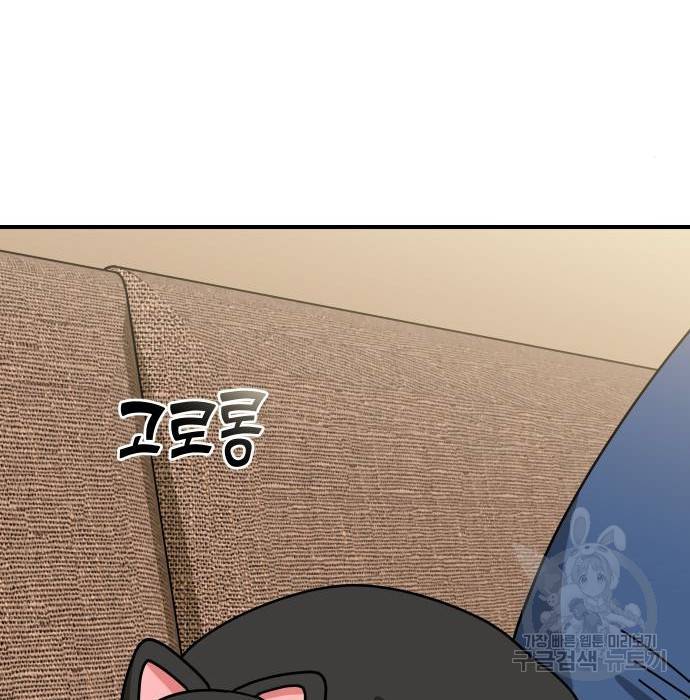 어쩌다보니 천생연분 32화 191