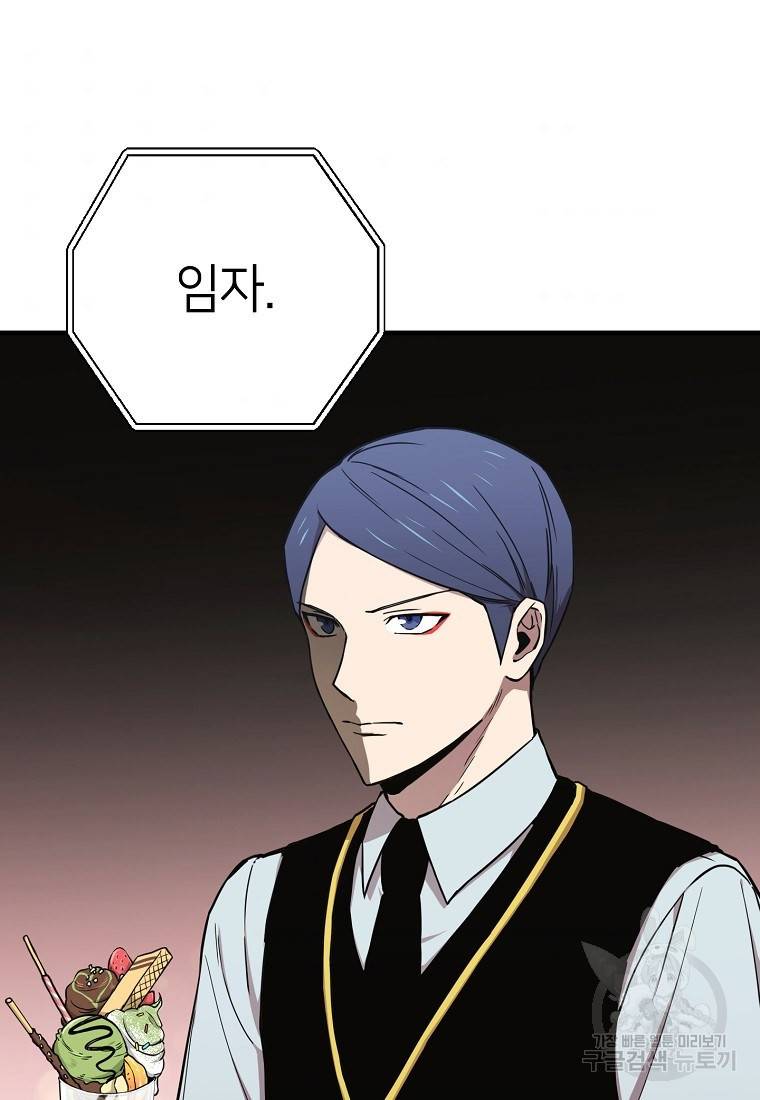 오! 필승 김과장 12화 7