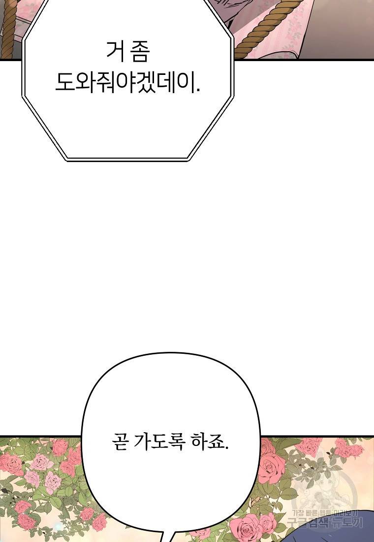 오! 필승 김과장 12화 10