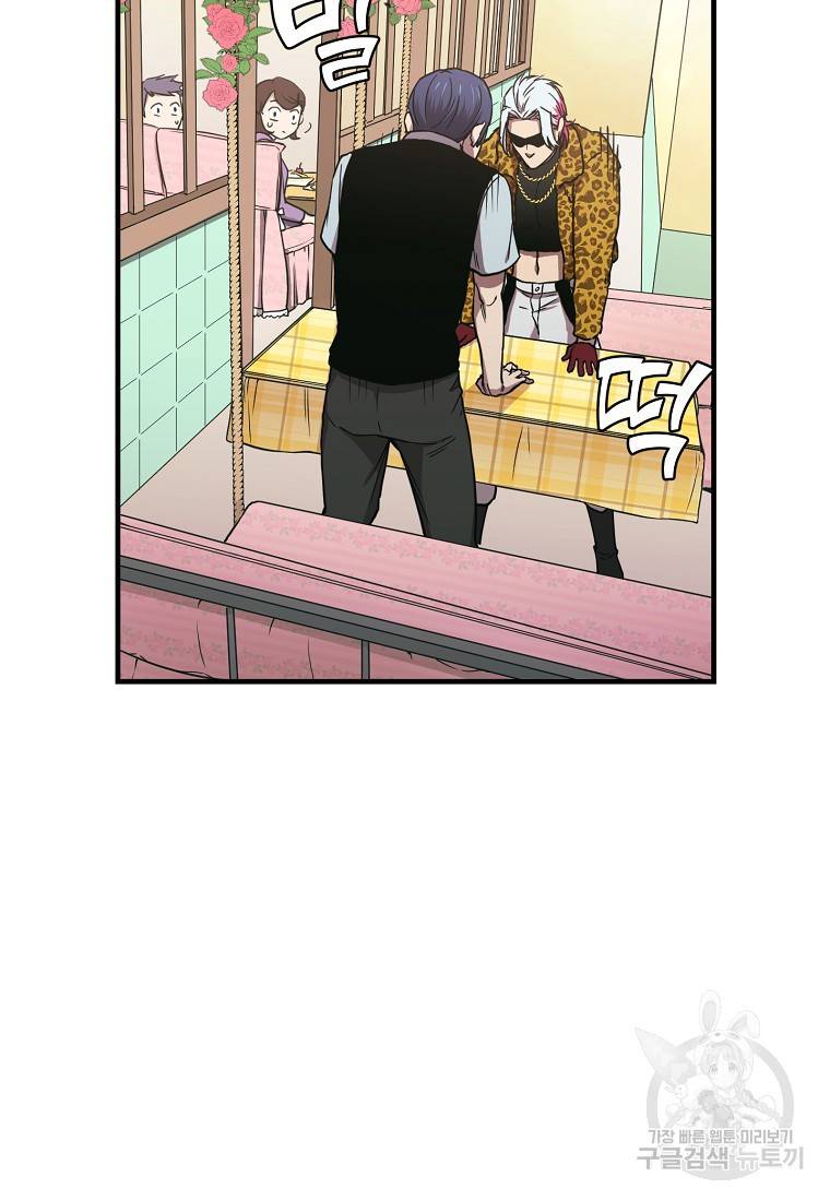 오! 필승 김과장 12화 16
