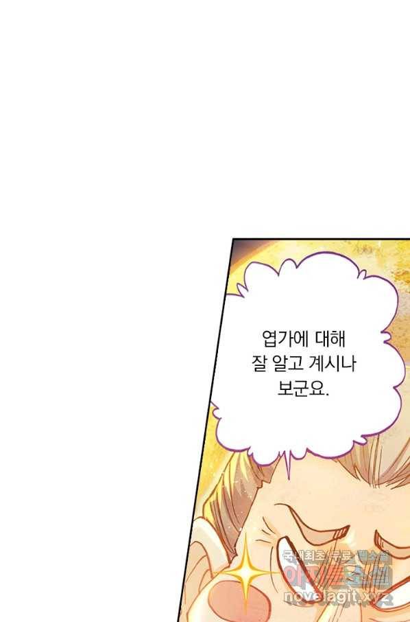학사신공 39화 2