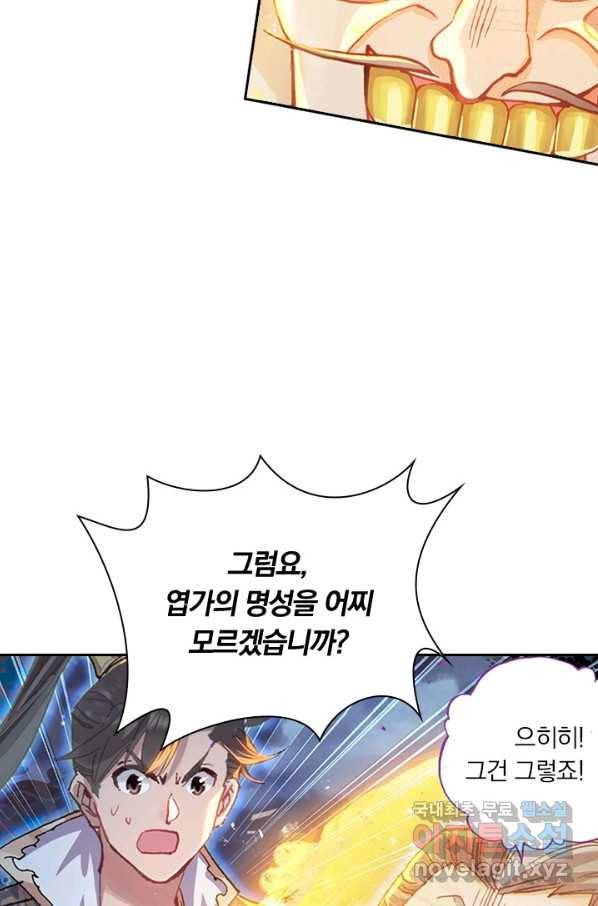 학사신공 39화 3