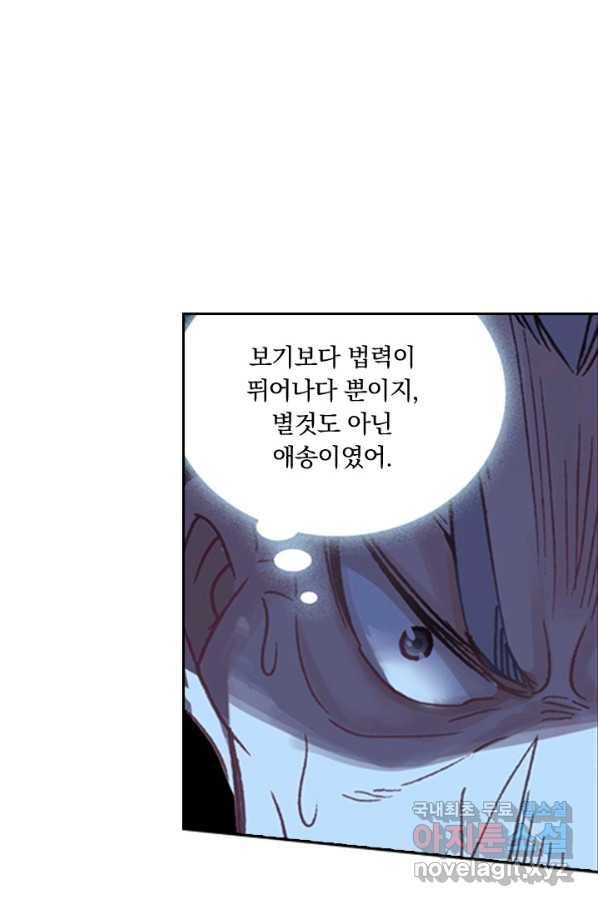 학사신공 39화 10