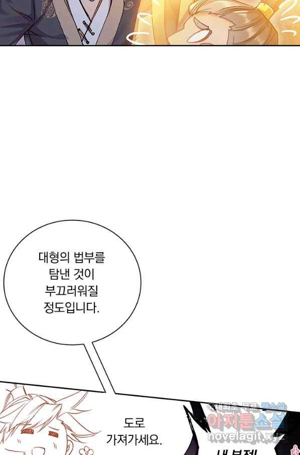 학사신공 39화 12