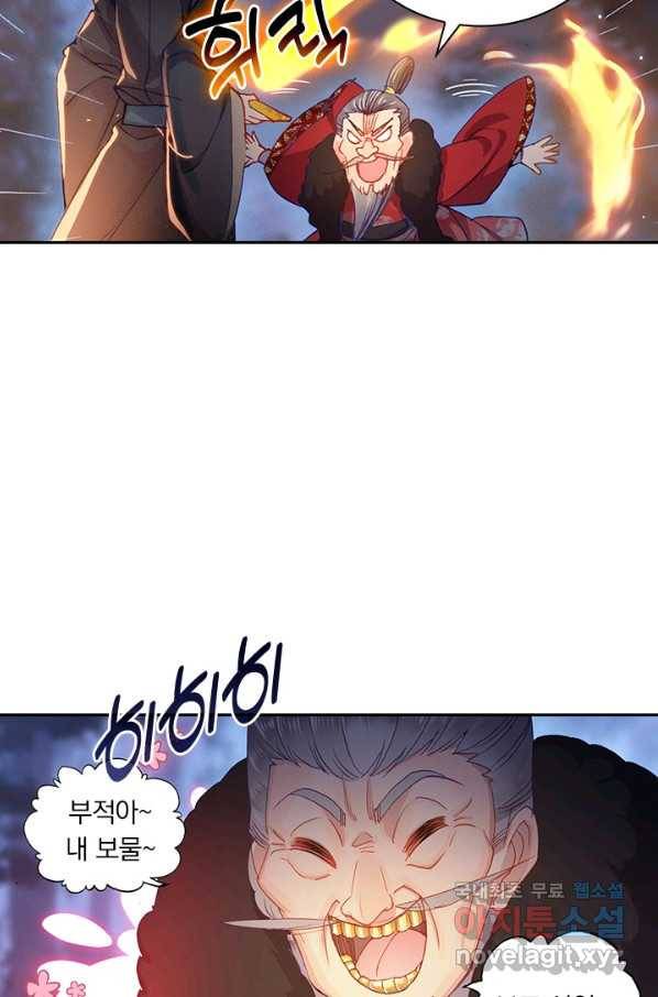 학사신공 39화 15