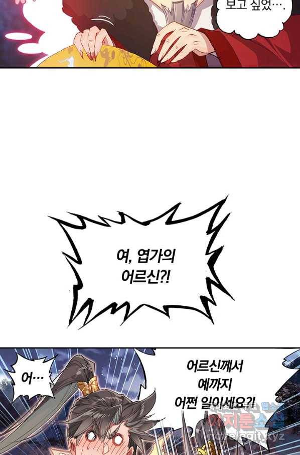 학사신공 39화 16