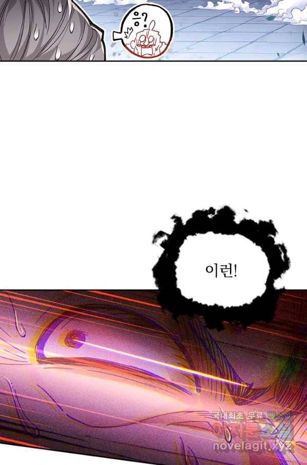 학사신공 39화 18