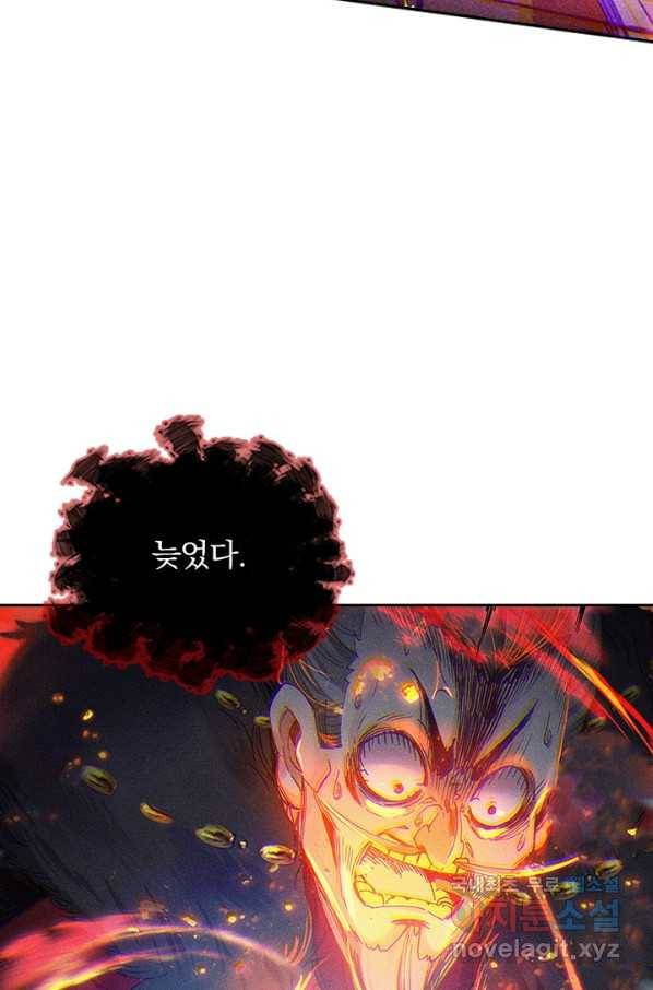 학사신공 39화 19