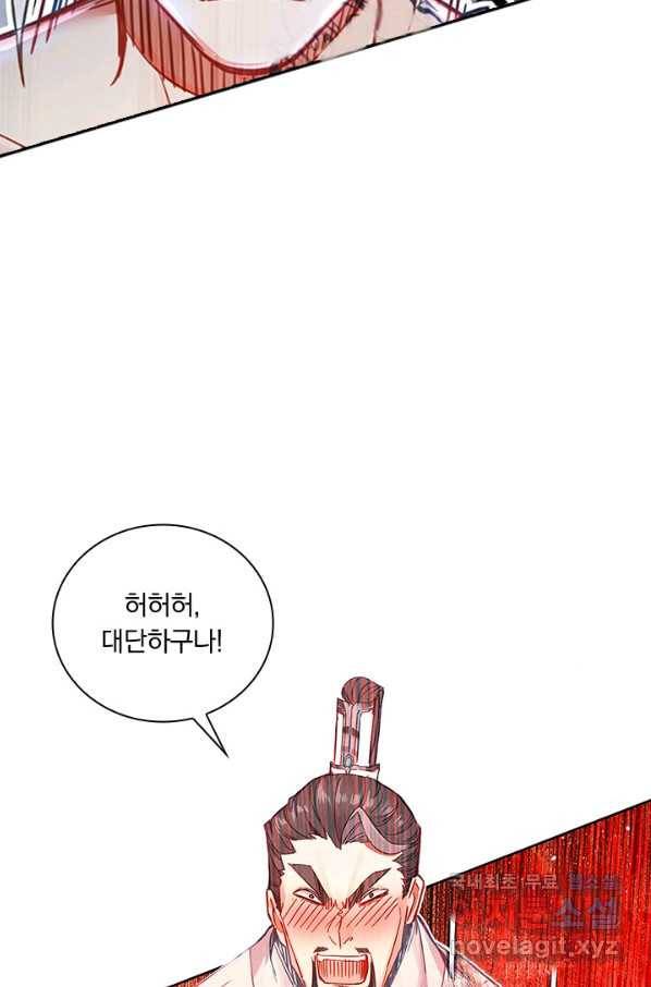 학사신공 39화 27