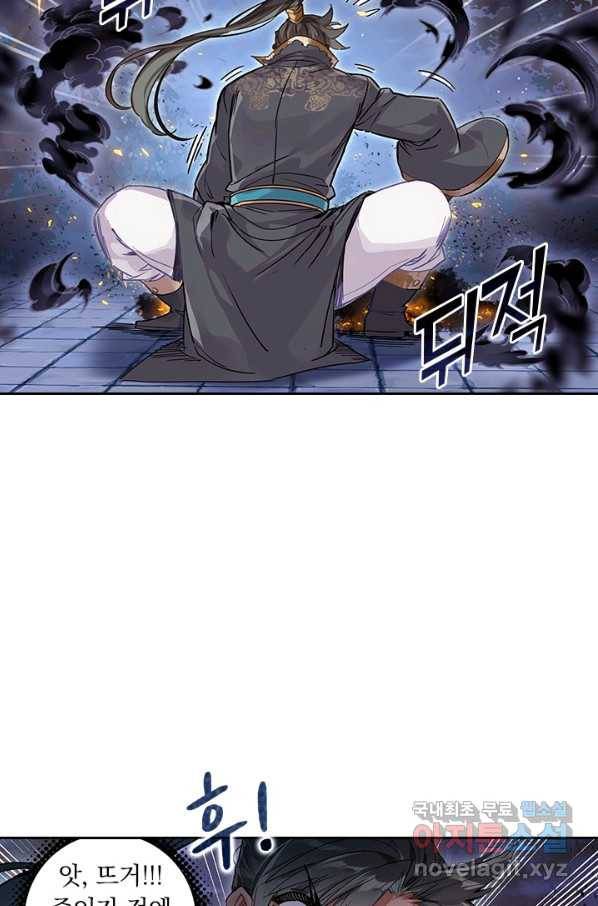 학사신공 39화 30