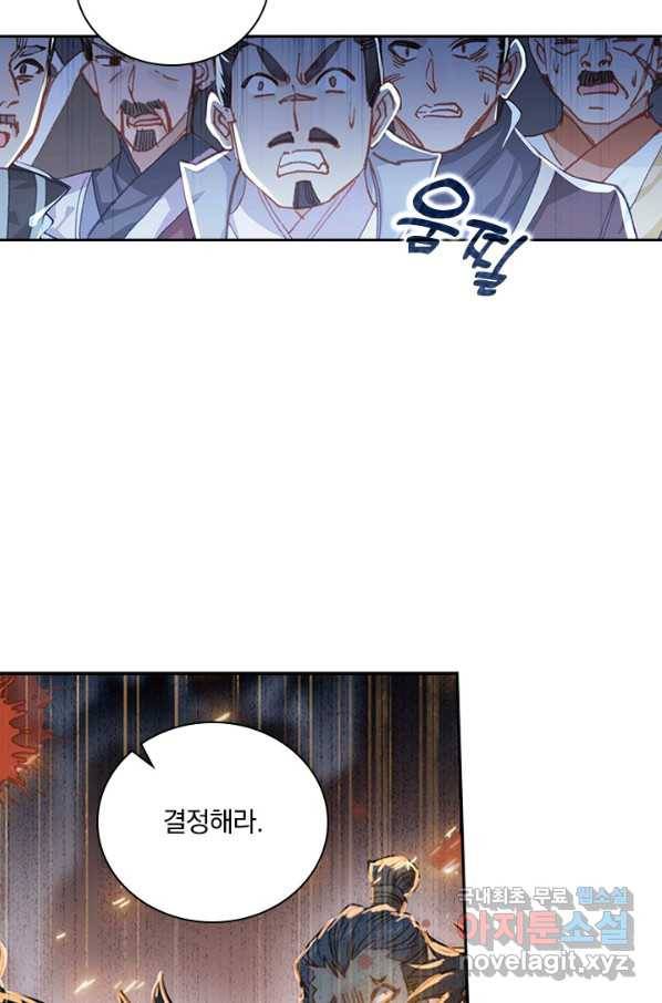 학사신공 39화 36